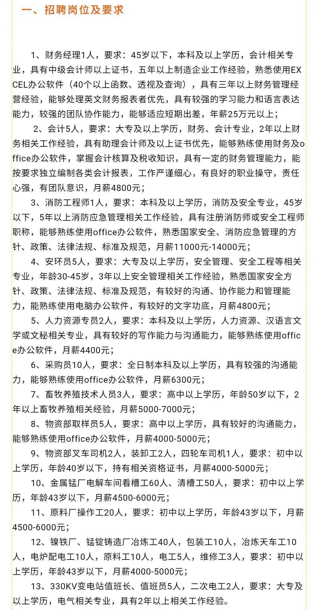 潼关县人力资源和社会保障局最新招聘信息